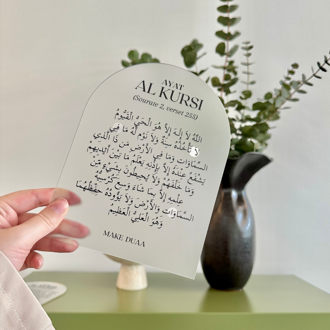 Arche murale Ayat Al Kursi