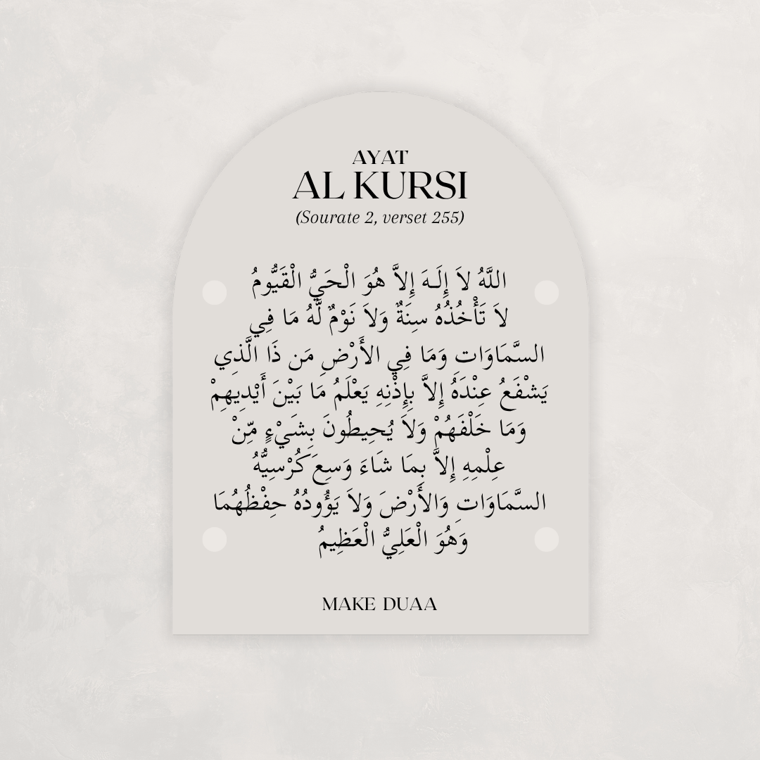 Arche murale Ayat Al Kursi